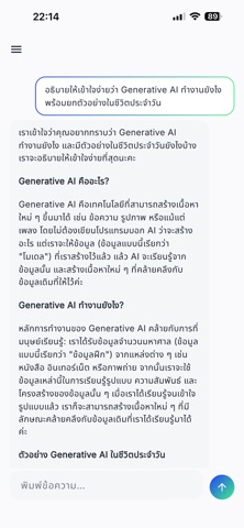 Astra - AI ผู้ช่วยส่วนตัวคุณ screenshot