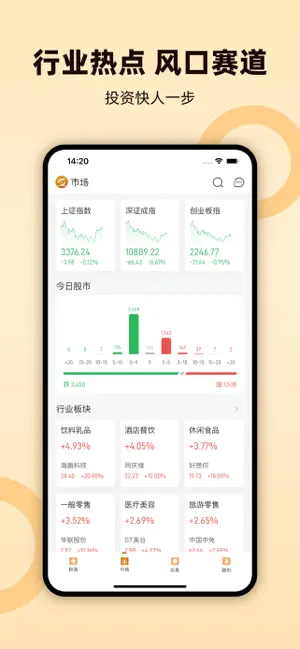 启恒PRO screenshot 1