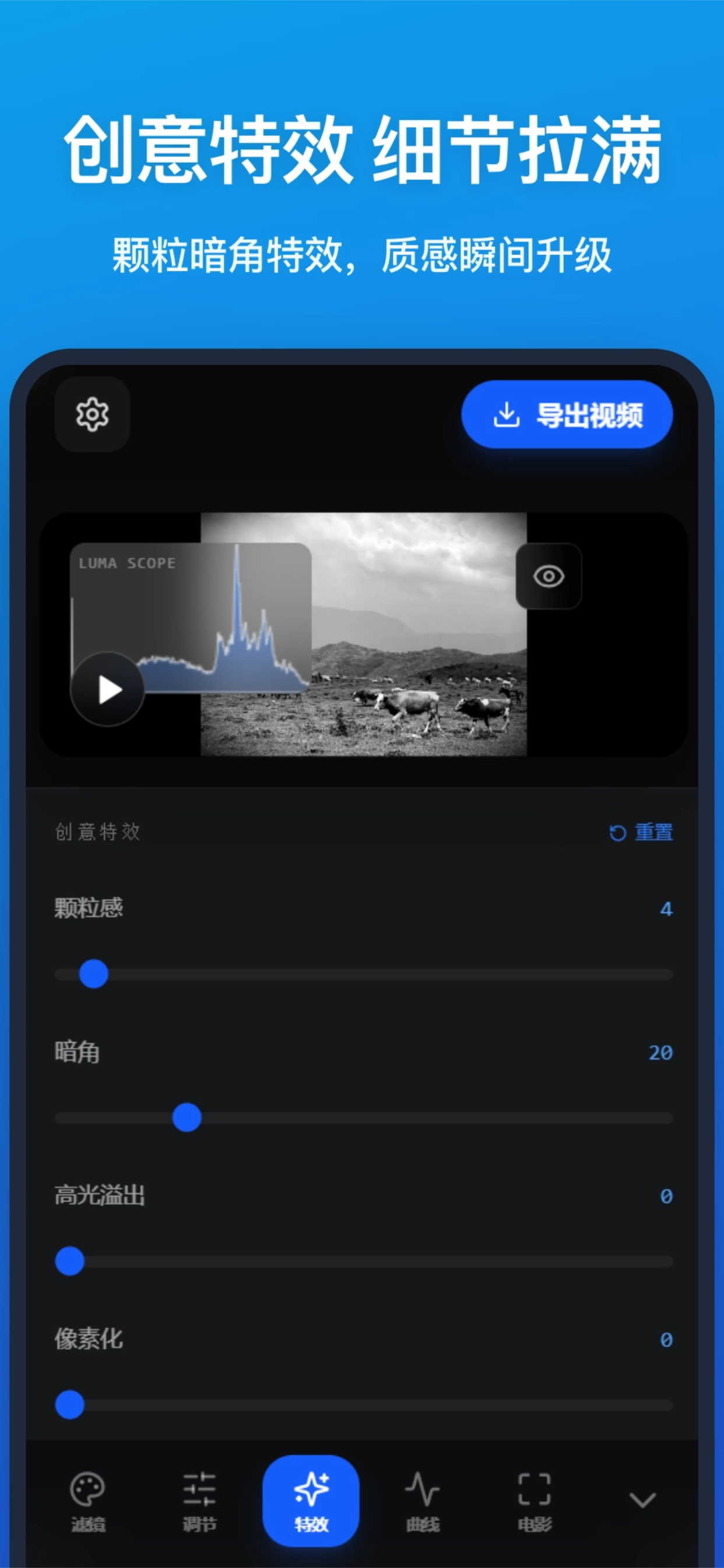 视频滤镜-视频调色滤镜大师 screenshot 3