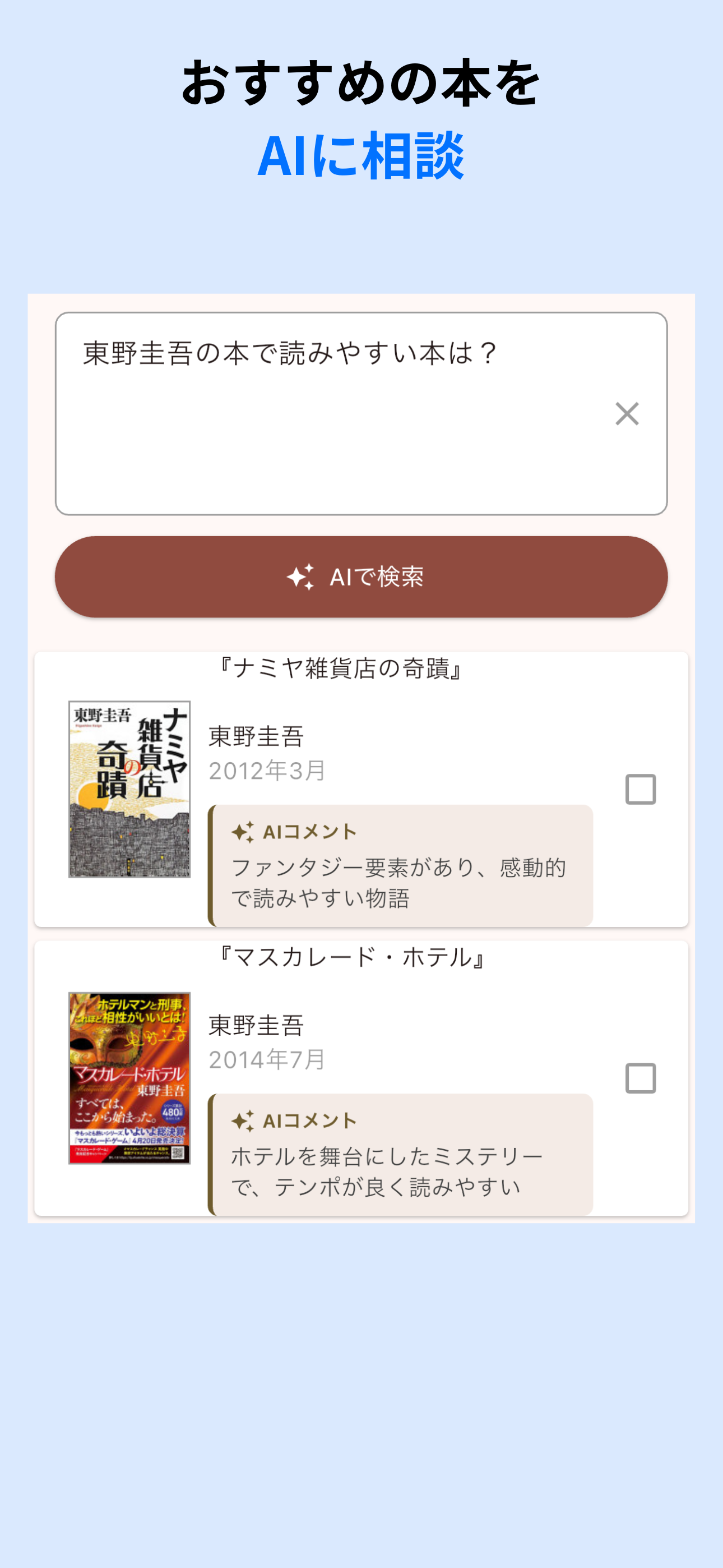 マイ本棚 - 本の管理と読書記録 screenshot 4