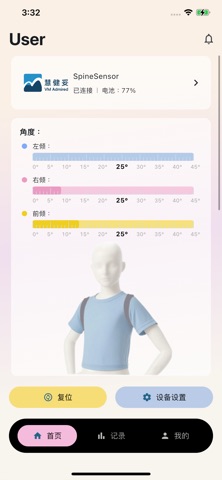 慧健妥 App screenshot