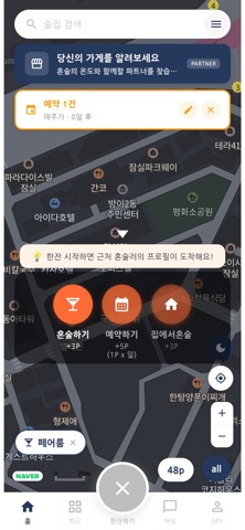 혼술의 온도 screenshot