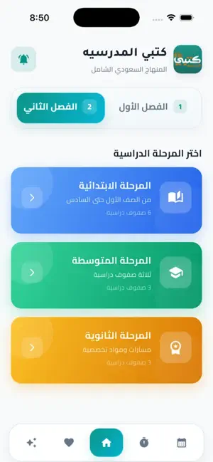 كتبي السعودية screenshot 3