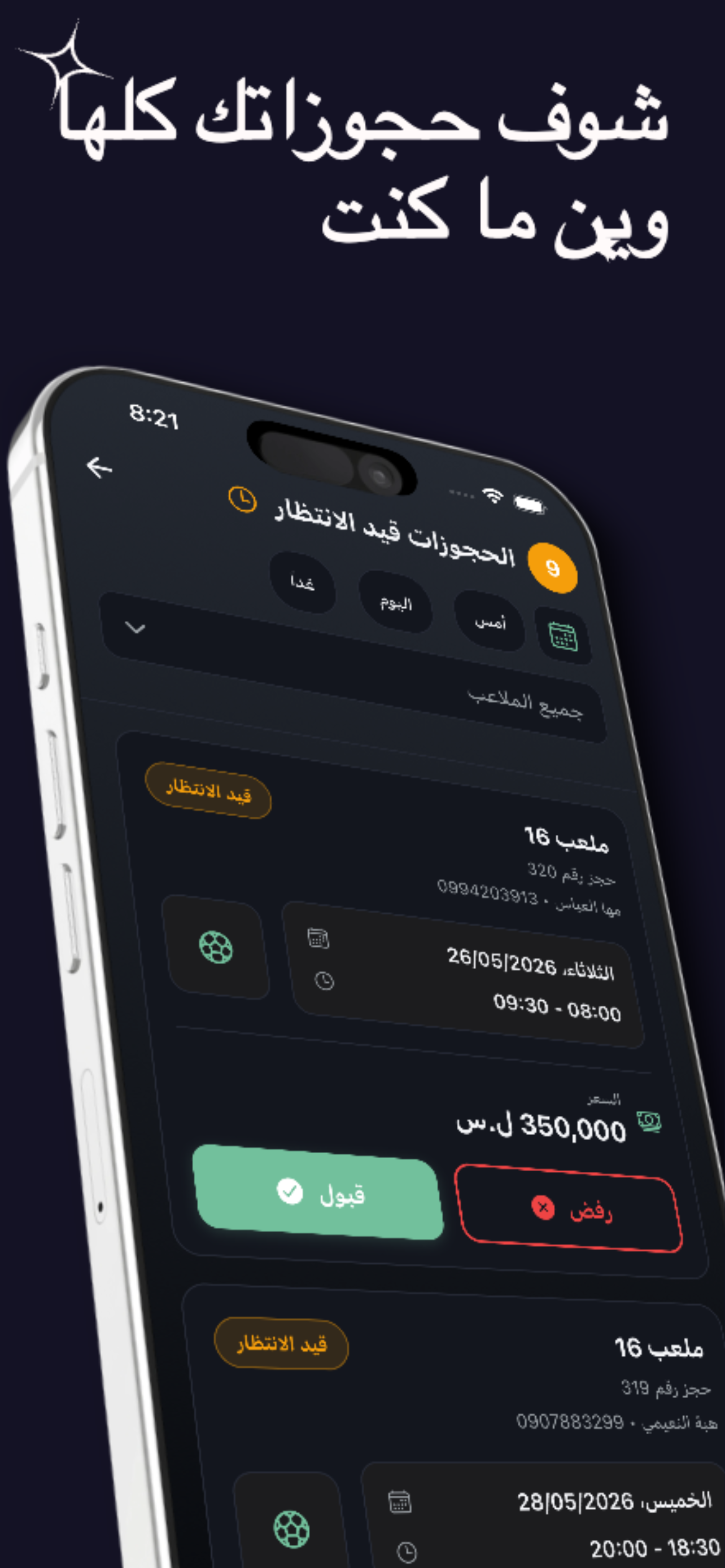 Yalla Match Owner - يلا ماتش