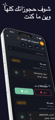 Yalla Match Owner - يلا ماتش screenshot