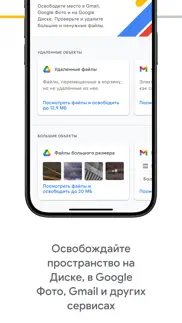 google one айфон картинки 2