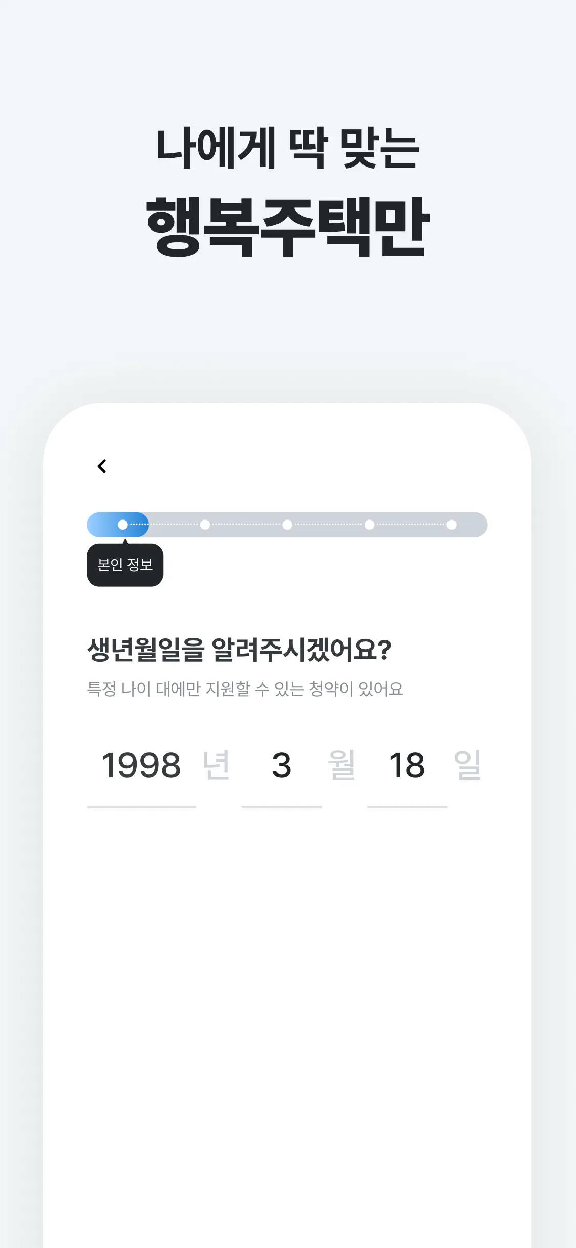 집지켜: 행복주택을 가장 쉽게 스크린샷 2