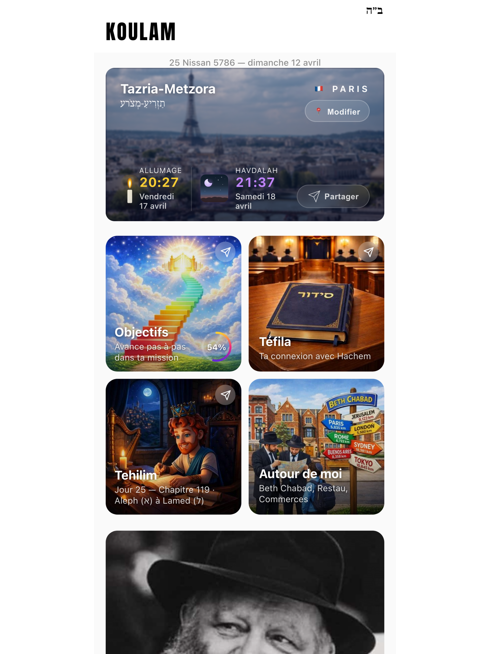 KOULAM screenshot 10