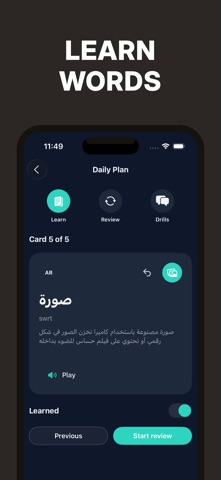 Learn and Speak Arabic Screenshot 2 of 5