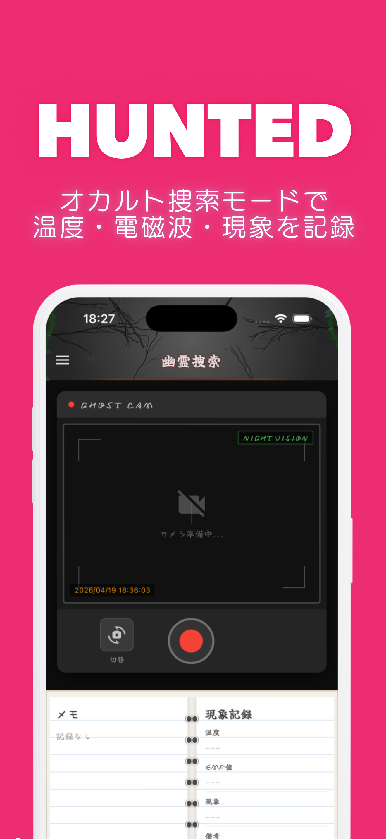ビデオ通話 - アンノウン 探索者のためのSNS screenshot 7