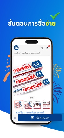 2SOnline screenshot