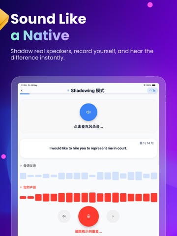 Speak English - NowFluency iPad screenshot