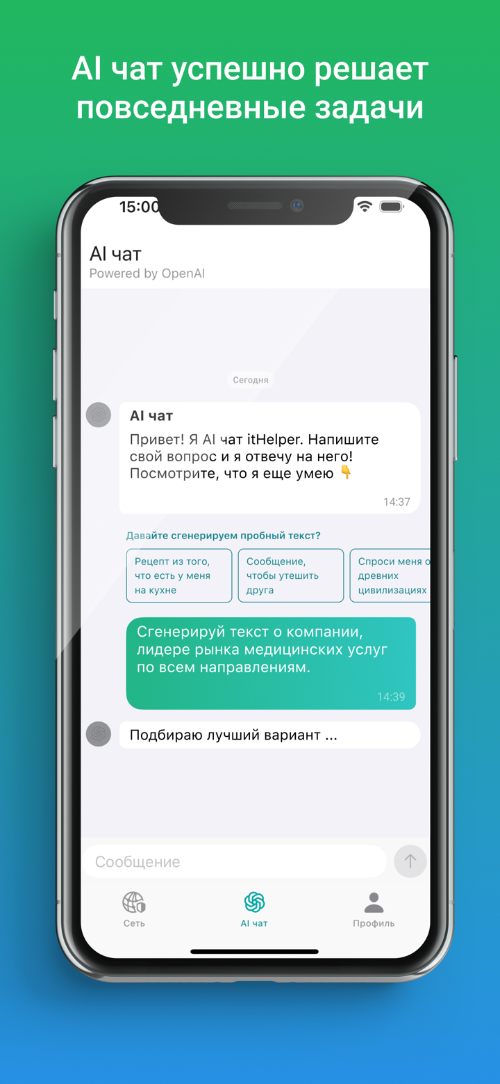 itHelper screenshot 4