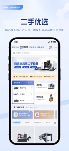 设备之家 screenshot