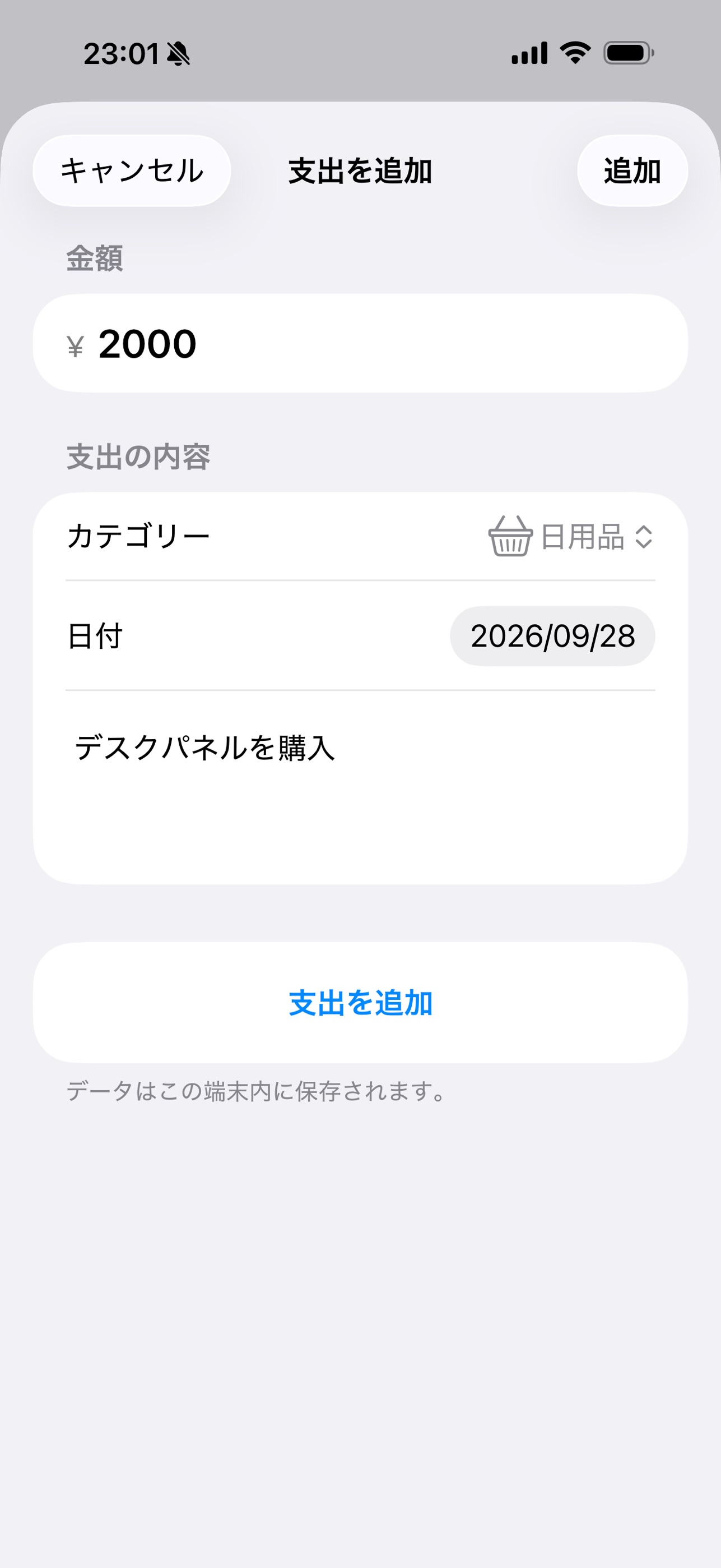Screenshot 2 of 家計簿Lite