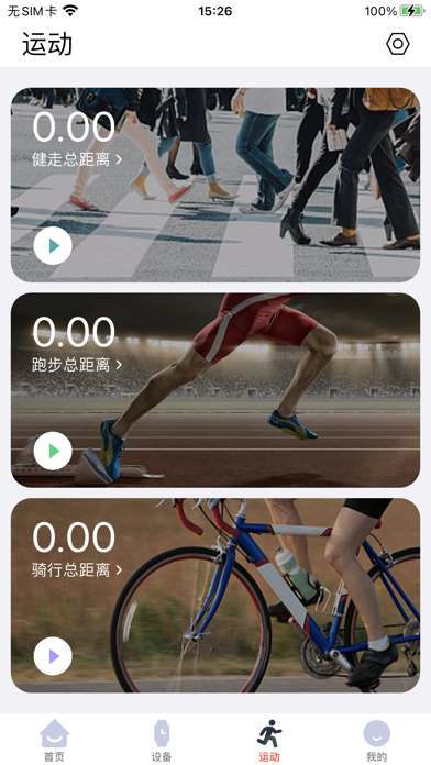 HIWATCH ULTRA GS Screenshot