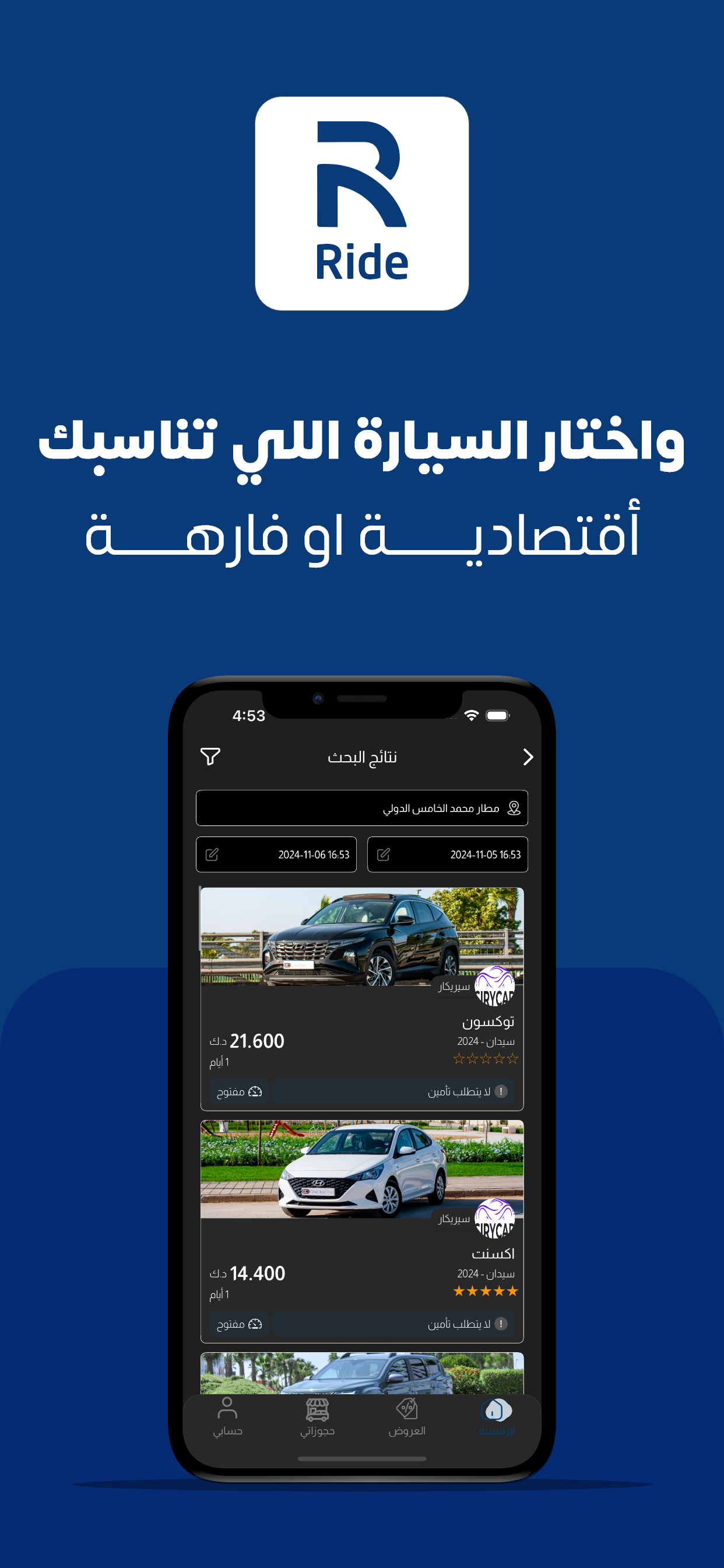 Ride: rent car, travel, drive