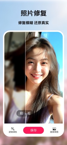 你我当年AI照片修复,照片图片变高清,图像更清晰 screenshot
