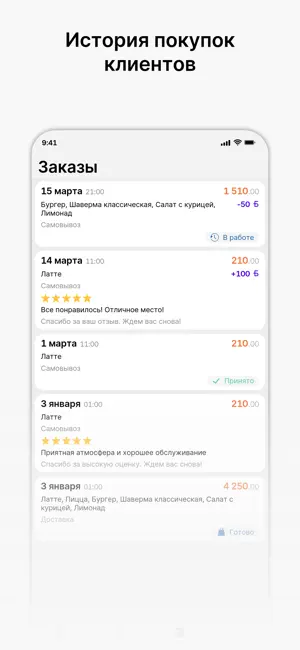 Ресторан "ПРАЙД" screenshot 3