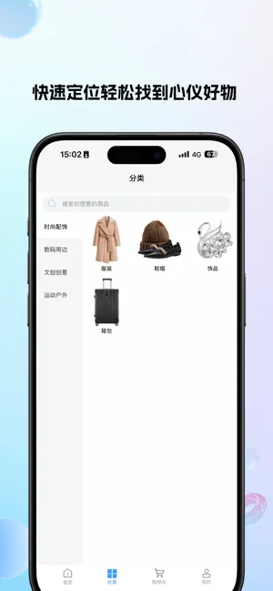 花花严选 iPhone screenshot 3