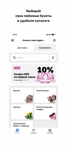 Цветы тут · Полоцк screenshot