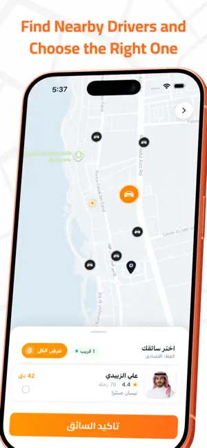 Drevr دريفر screenshot 3