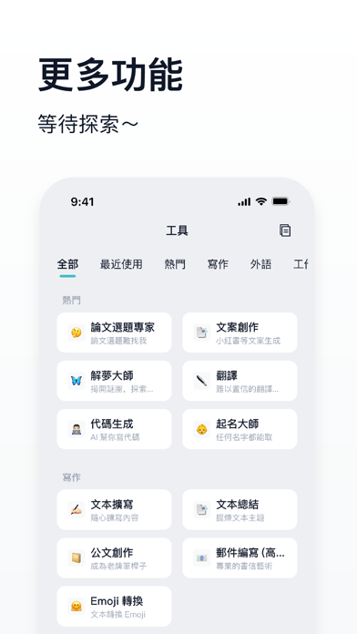 MyTan - AI Bot Screenshot