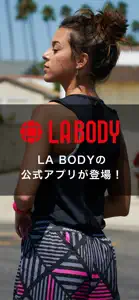 LA BODY(エルエーボディ)公式アプリ screenshot #1 for iPhone