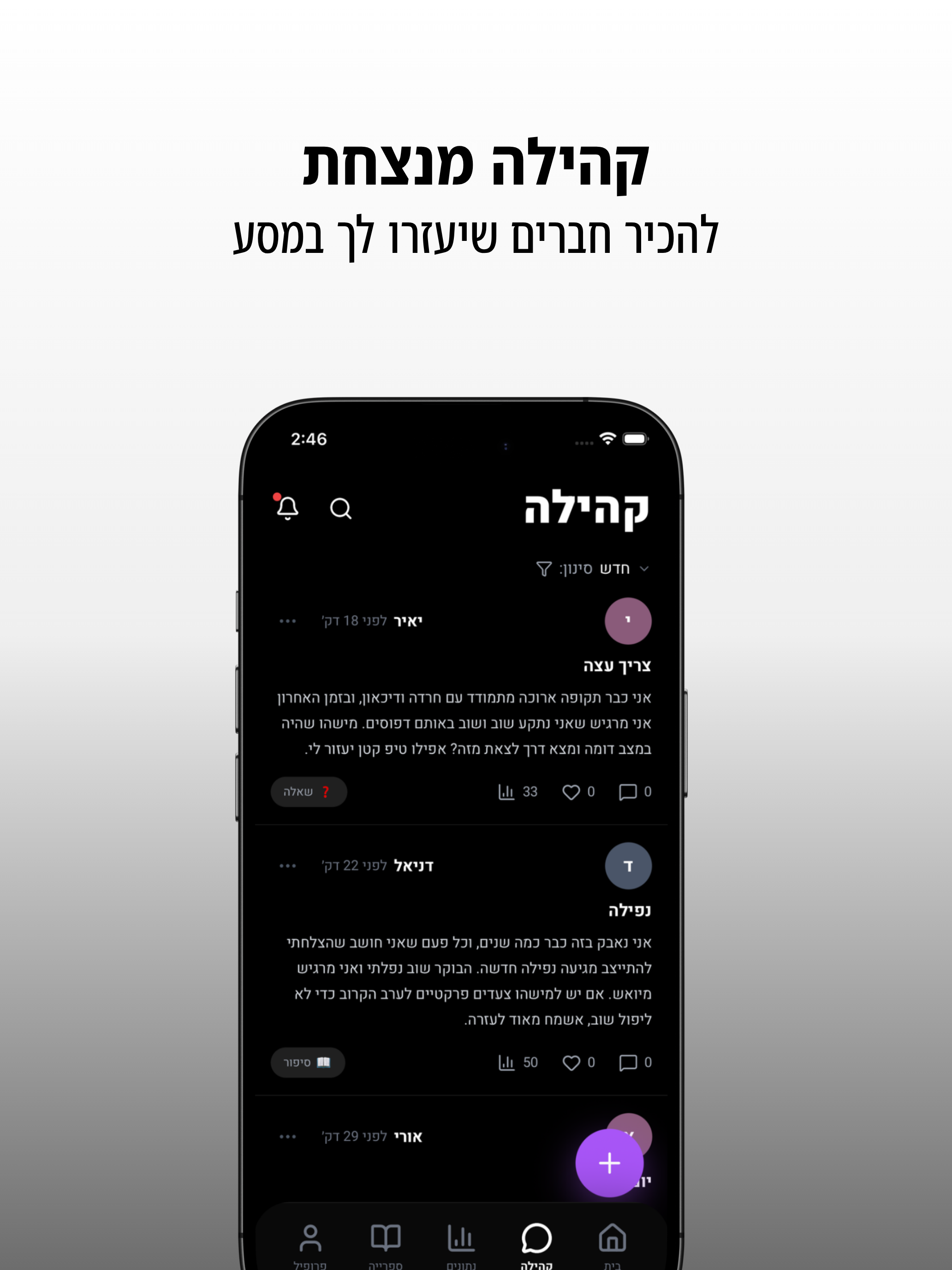ברית - להיגמל מפורנו בקלות screenshot 10