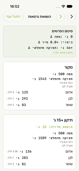 נוסחת צבע screenshot 5