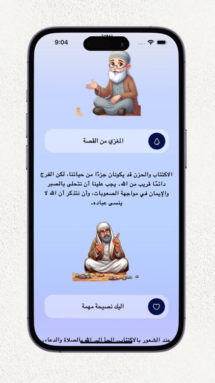 Rawdah: Mood Journal & Dua