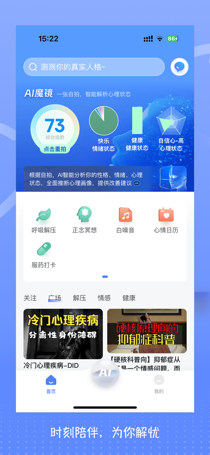 小信心理-好玩有趣的心理机器人 screenshot 1