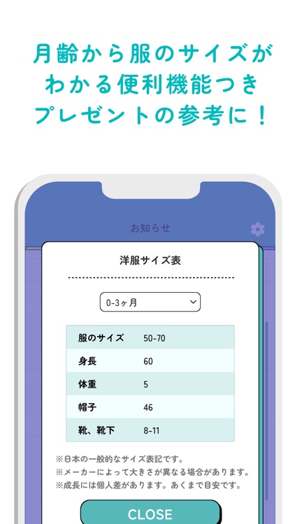 子供お名前メモ screenshot-4