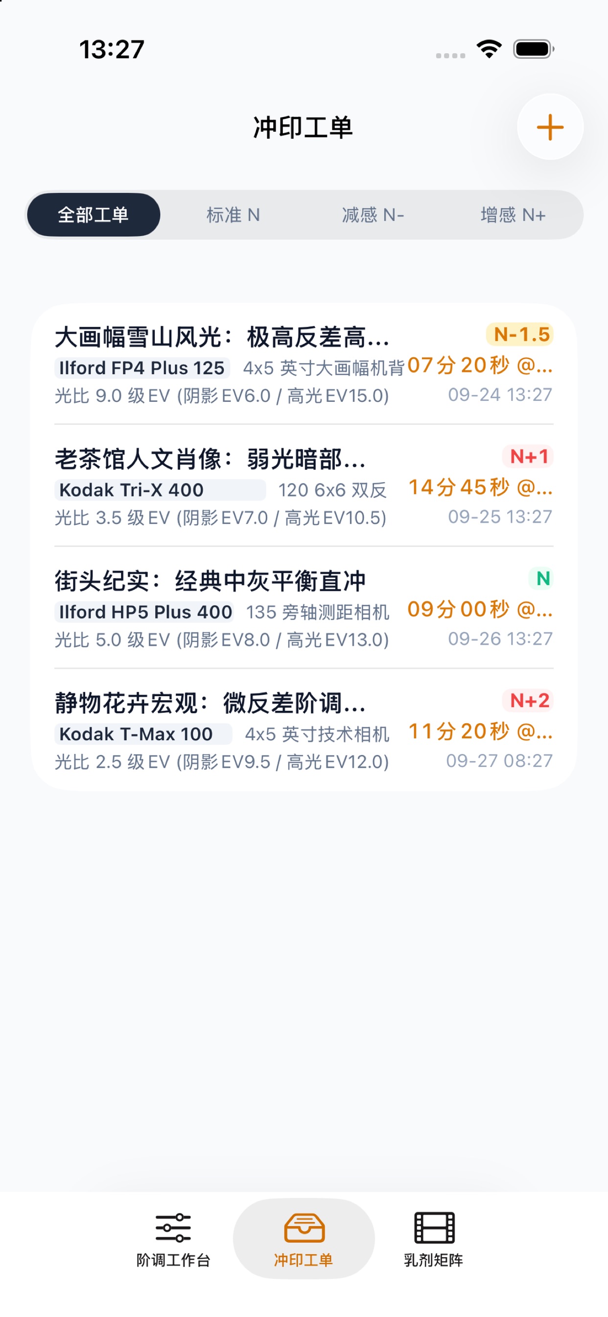 Screenshot 2 of 银盐阶调图