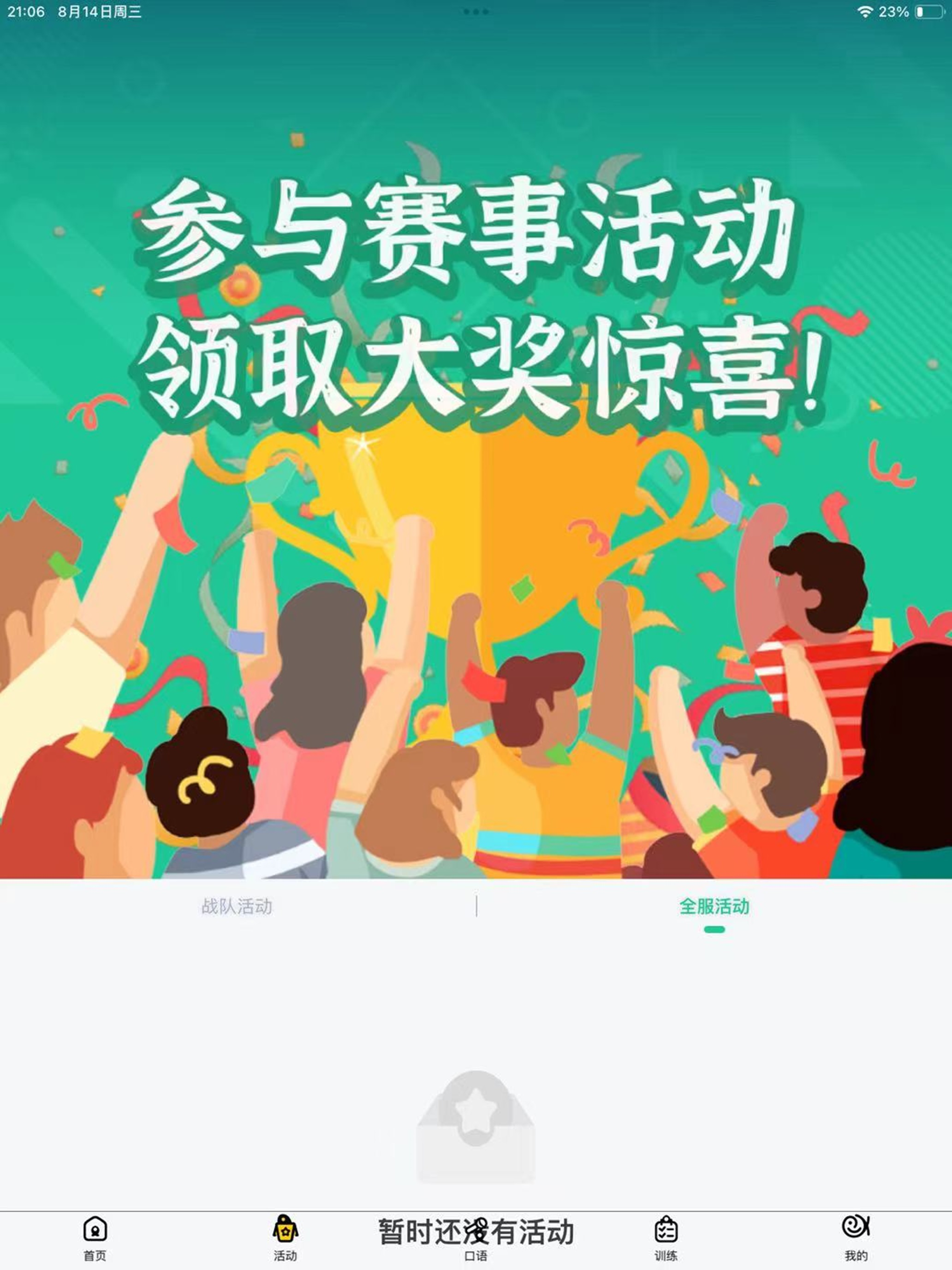树鱼英语