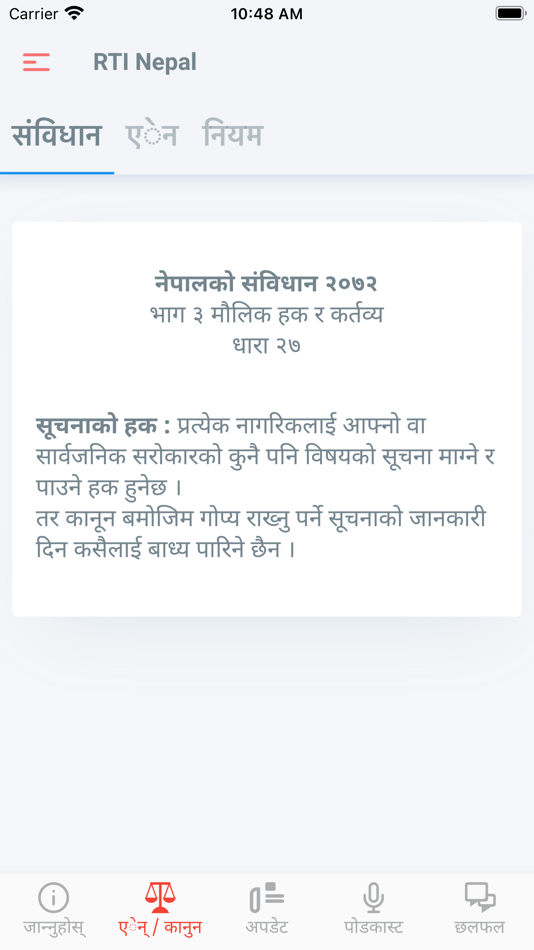 #3. RTI Nepal (iOS) By: Young Innovations Pvt. Ltd.