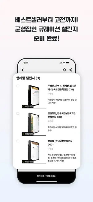 독파-책 좋아하는 사람들의 놀이터 iPhone screenshot 4