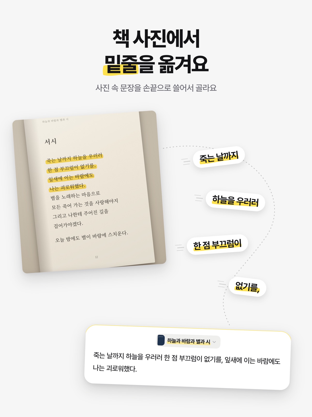 Screenshot 9 of 책꽂힘