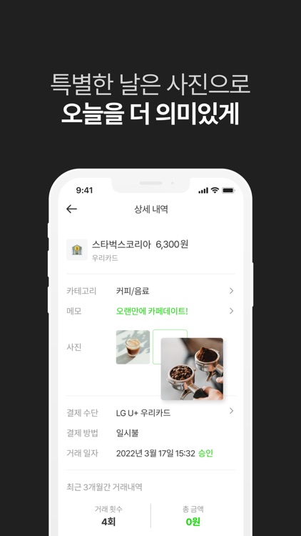 하루조각: 챗AI 기반 일상 자동기록, 일정/소비/위치