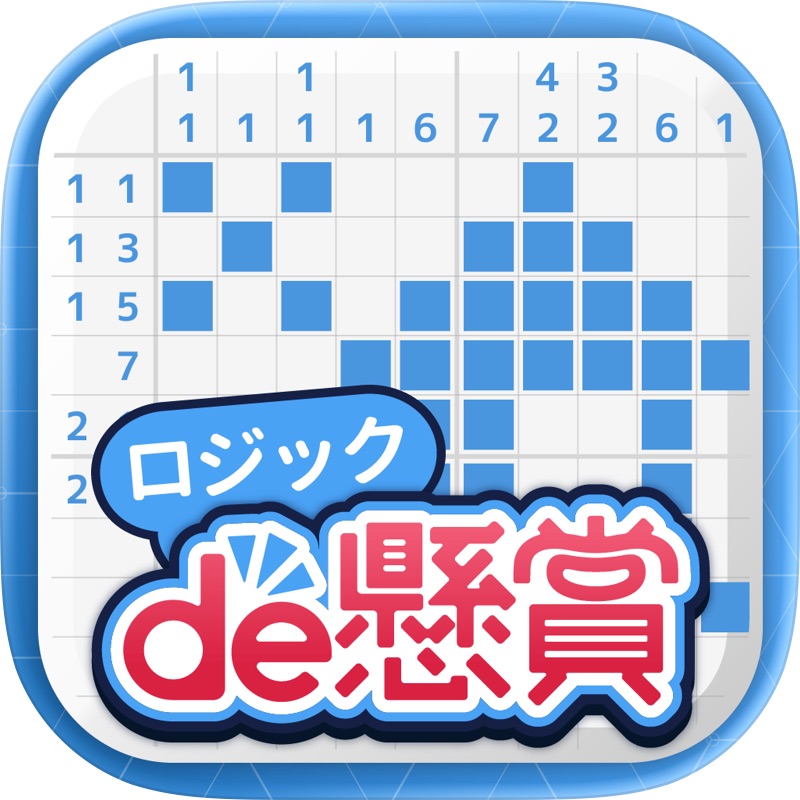ナンプレde懸賞 -【公式】パズルde懸賞シリーズ screenshot 9
