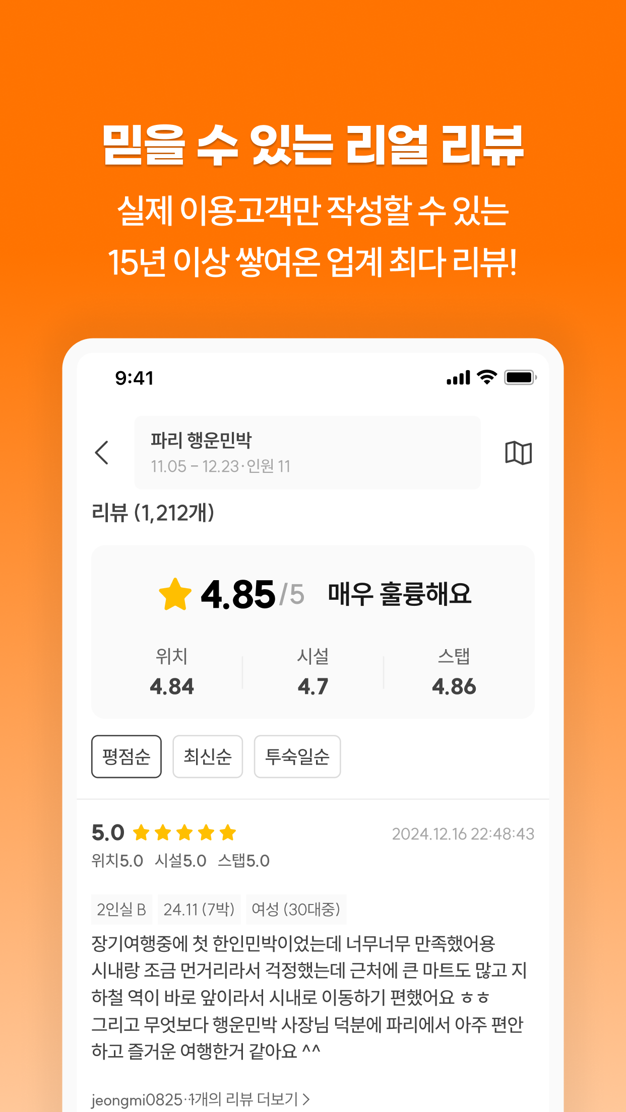 민다 - 자유여행의 모든 것