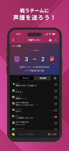 日本大学習志野高校サッカー部 公式アプリ のスクリーンショット