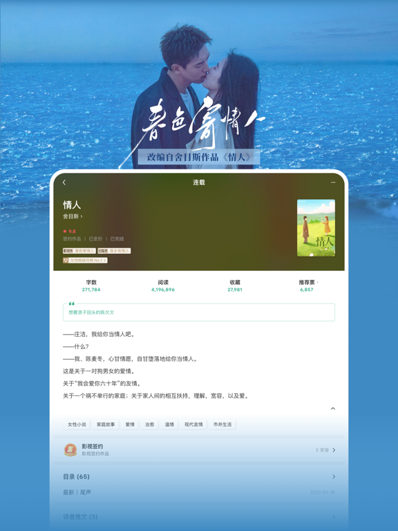 Screenshot #4 pour 豆瓣阅读