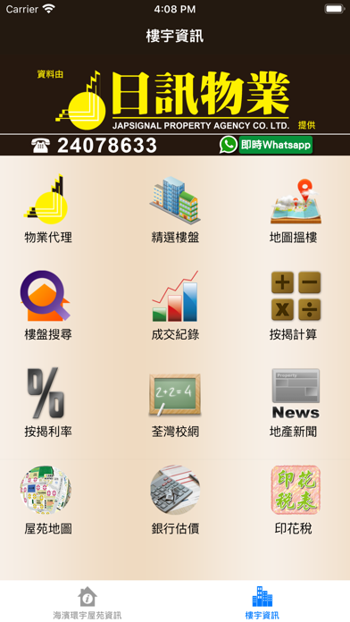 Screenshot #2 pour 環宇X海濱