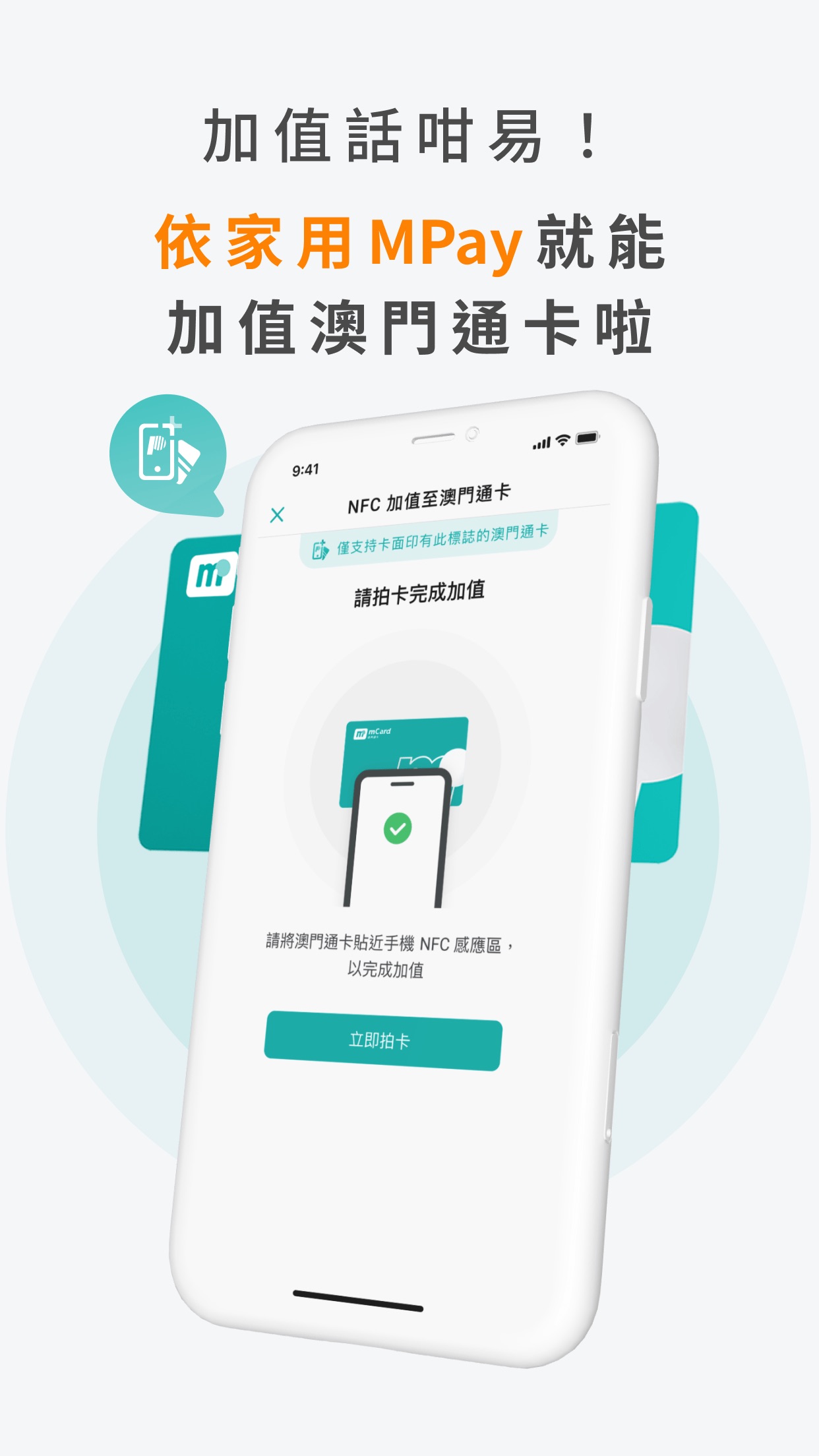 Screenshot 5 of MPay澳門錢包