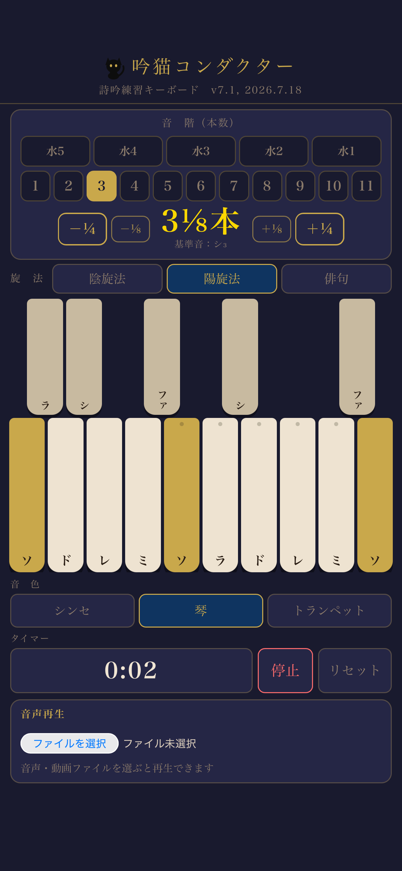 吟猫コンダクター screenshot 4