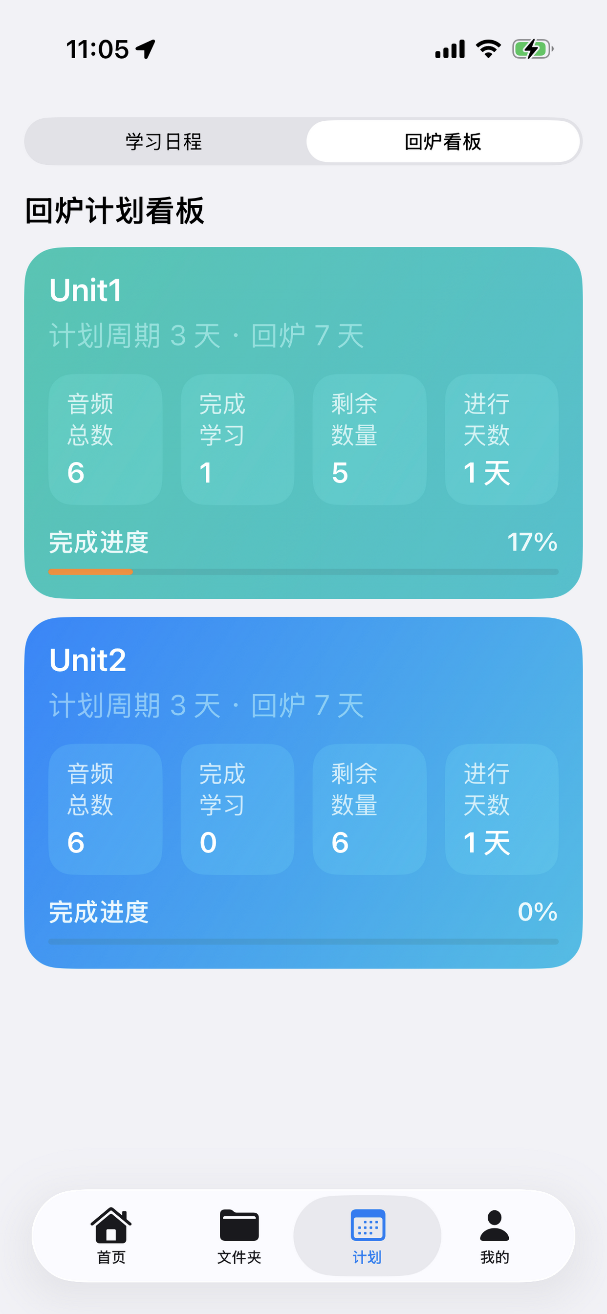 echoEnglish3