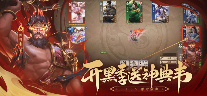 三国杀：一将成名 screenshot 2