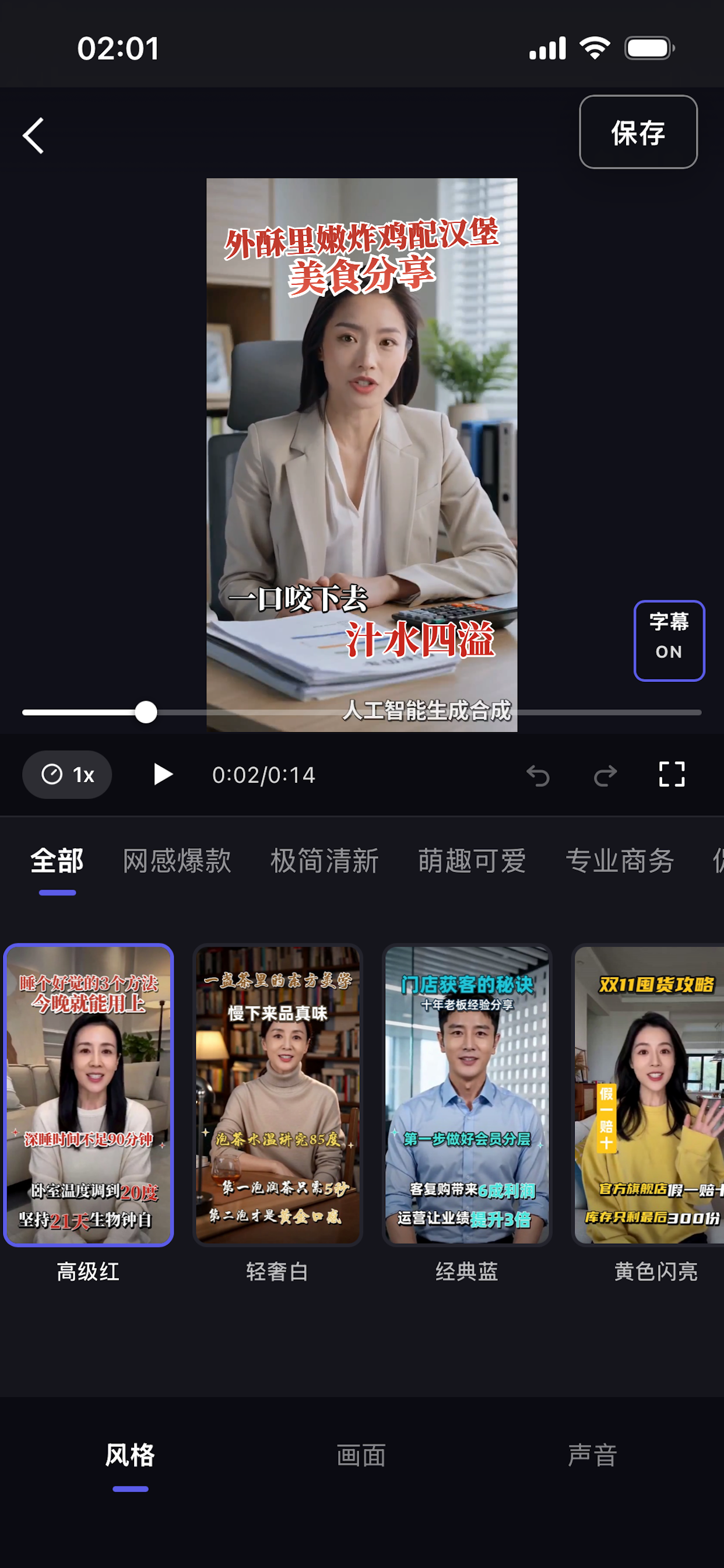 爆款IP screenshot 3