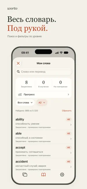 Worto: 5000 английских слов screenshot 4